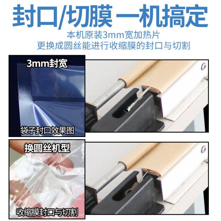 800型通过式脚踏封口机塑料袋薄膜收缩膜塑封机气泡袋雨衣封袋机