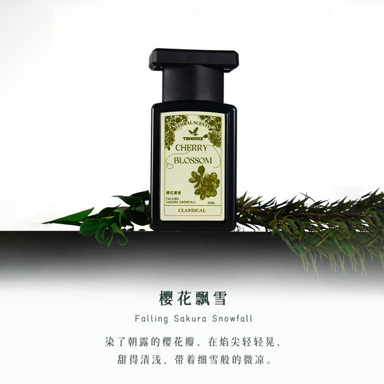 TSHOMX花香味煤油打火机专用油打火机油燃料配件耗材送男友