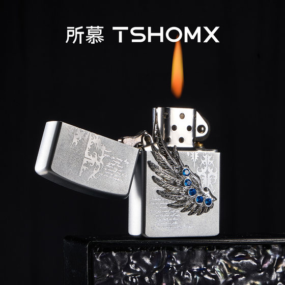TSHOMX所慕官方旗舰店正品煤油打火机防风送礼火机节日高级感礼物