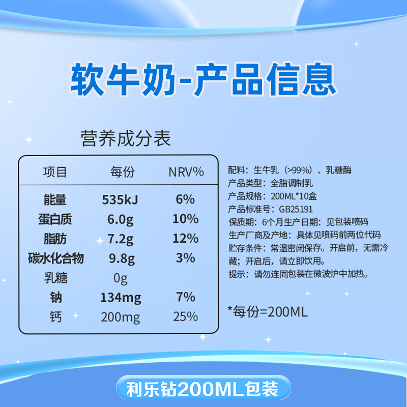 现代牧业0乳糖软牛奶200ml*10盒*2箱全脂调制乳 - 图2