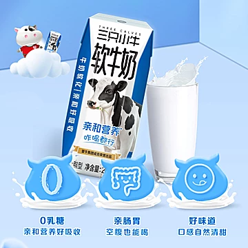 0乳糖软牛奶200ml*30盒+果蔬8盒[5元优惠券]-寻折猪