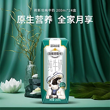 现代牧业三只小牛纯牛奶200ml*24盒[5元优惠券]-寻折猪