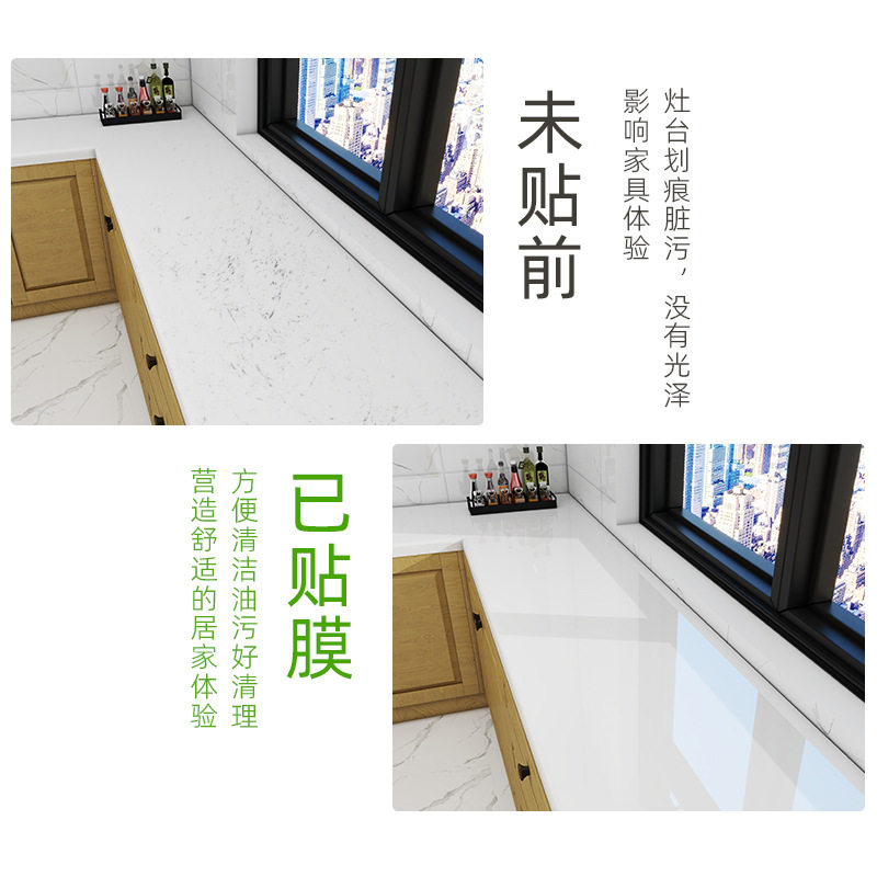 PET特厚厨房台面保护膜灶台大理石桌面专用贴膜耐高温防油贴纸,淘宝优惠券,粉丝福利购,淘宝优惠卷