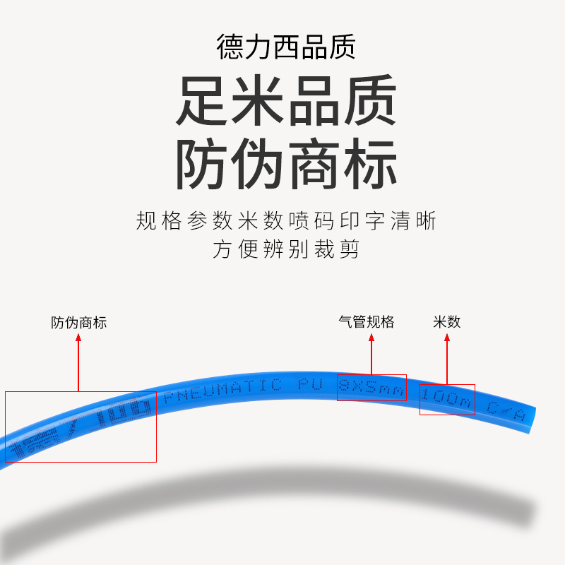 德力西气动气管软管PU管8mm空压机气泵管透明高压管6/10/12汽管14-图2