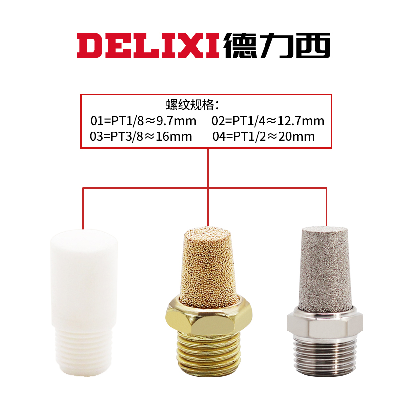 德力西气动元件BSL铜质宝塔型消音器BESL可调消声过滤器BSLM平头,淘宝优惠券,粉丝福利购,淘宝优惠卷