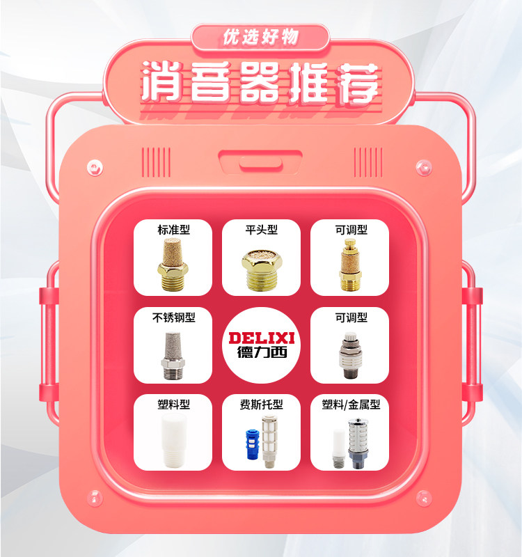 德力西气动元件BSL铜质宝塔型消音器BESL可调消声过滤器BSLM平头,淘宝优惠券,粉丝福利购,淘宝优惠卷