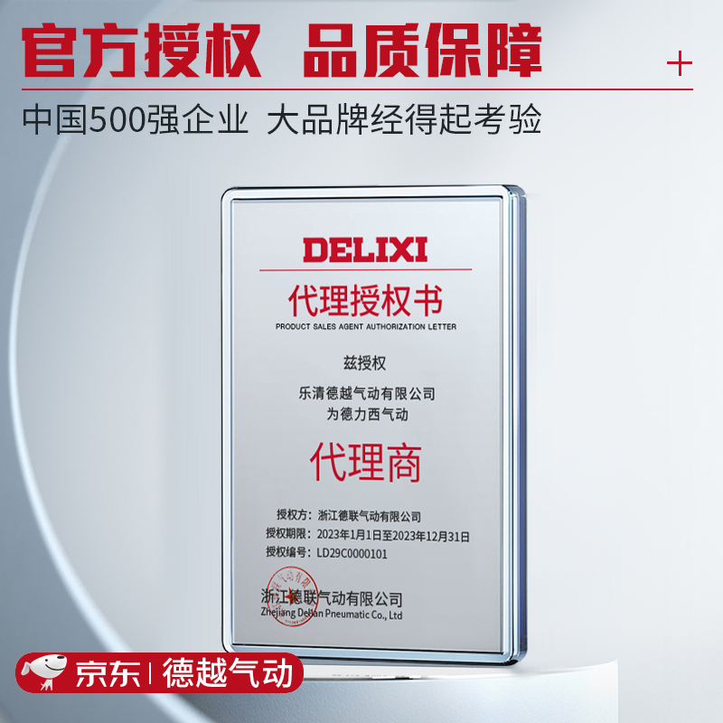 德力西PU气管软管8mm气泵空压机6mm高压汽管8*5气动透明pu管12mm - 图0