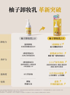 娜斯丽nursery柚子卸妆乳肌肤舒缓清洁脸部卸妆啫喱膏女