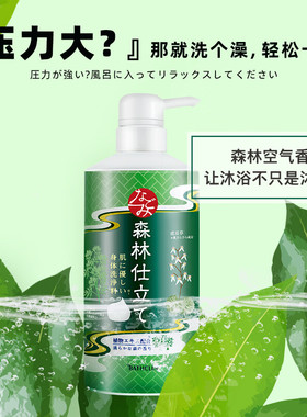 巴斯克林沐浴液日本原装进口