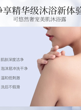 可悠然奢宠美肌沐浴露