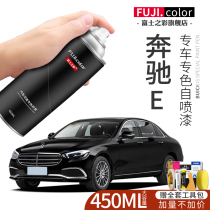 Benz e self-painting Arctic white flair black pine stone green special Mercedes E retrofit accessories cart lacquer repair Lacquer Pen