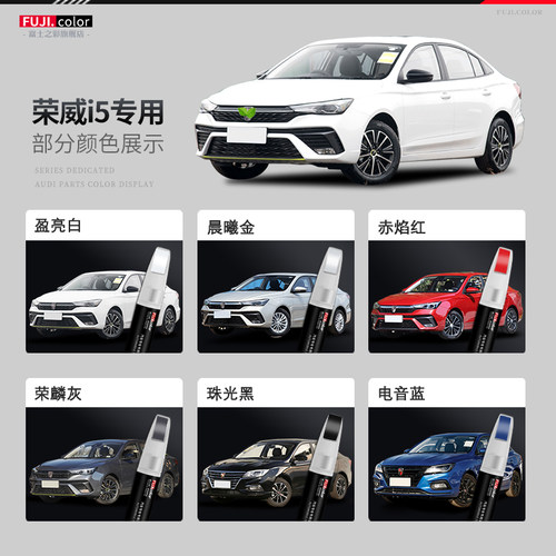 荣威i5补漆笔晨曦金皓月白色荣威ei5 i6车漆划痕修复神器点漆笔 - 图3