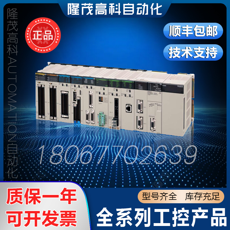 质保一年 PLC CQM1H-ME16K ME16R ME04K ME04R ME08K ME08R-图0