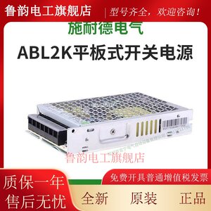 LED开关电源施耐德原装正品ABL2REM24065K150W-24V24020K