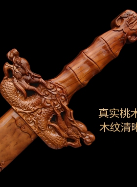 肥城正宗挂件纯手工卧室门桃木剑
