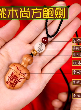 正宗纯桃木剑朱砂宝剑肥城中式木