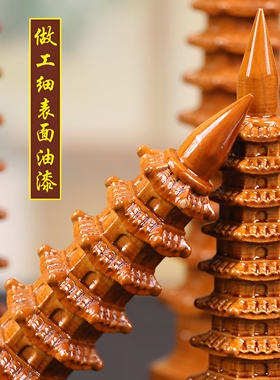 文昌塔摆件一体实木纯桃木