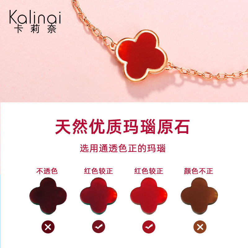 幸运五花四叶草 卡莉奈手链