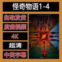 4K ultra-clear Strange idiom 1-4 Sino-British subtitles soundtrack full season