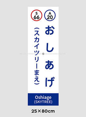 日式地铁站大海报装饰画奶茶店