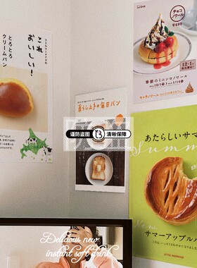 日系面包店糕点装饰画 ins风厨房墙上海报 甜品店新装修贴画