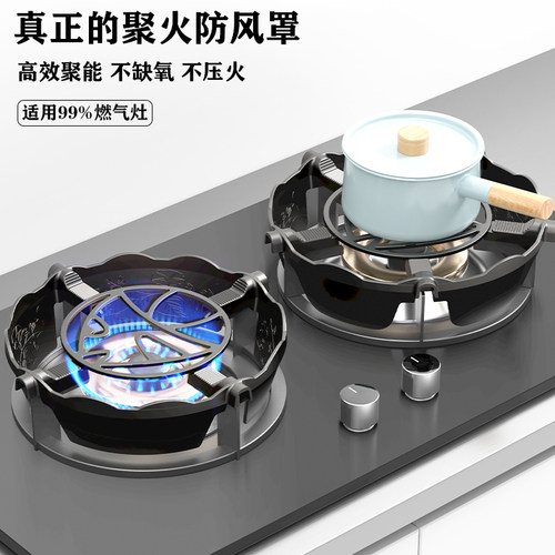 煤气灶聚火节能防风罩家用煤气炉挡风配件灶台防滑支架燃气灶架托 - 图0