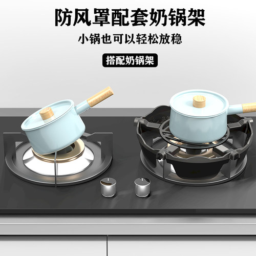 煤气灶聚火节能防风罩家用煤气炉挡风配件灶台防滑支架燃气灶架托 - 图3