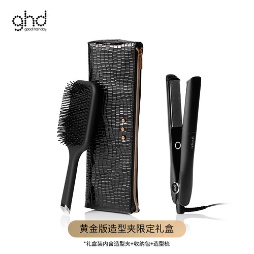 ghd黄金版直板夹卷发器夹板烫卷发棒气垫梳礼盒 - 图3