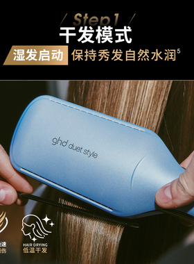 【立即抢购】ghd duet干湿两用直板夹卷发棒电夹板吹风造型夹吹直