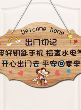 欢迎回家装饰门牌定制