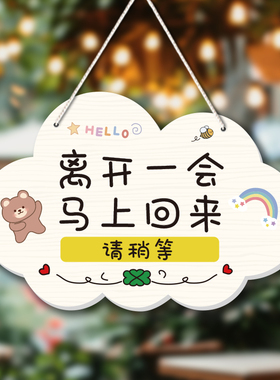 休息中卧室挂牌进门请敲门提示牌