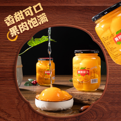 正宗黄桃罐头正品整箱510gX42罐水果罐头玻璃瓶砀山特产橘子什锦