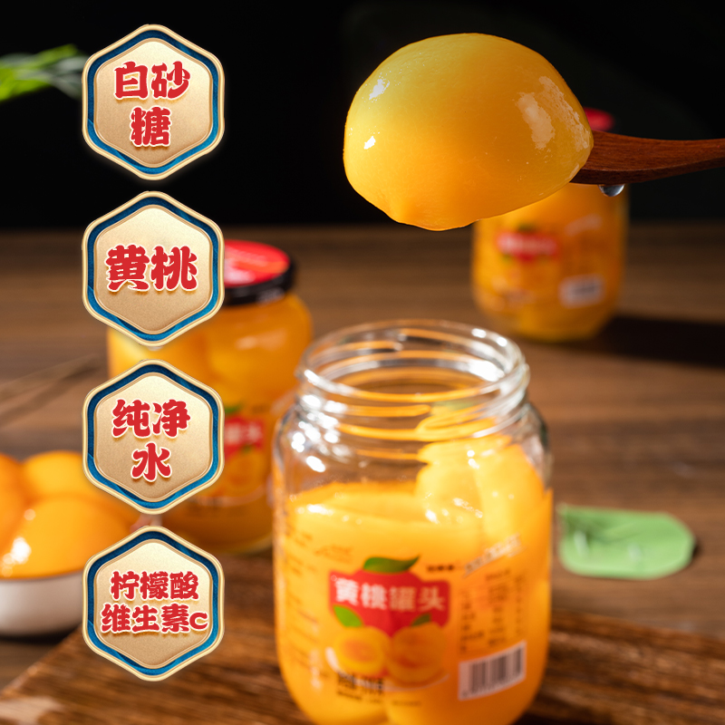 正宗黄桃罐头正品整箱510gX4/2罐水果罐头玻璃瓶砀山特产橘子什锦