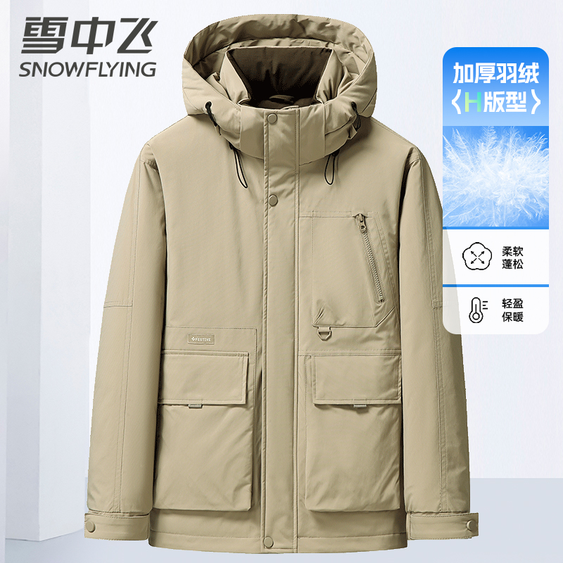 雪中飞户外工装羽绒服男短款连帽2024新款冬季加厚羽绒袄保暖外套