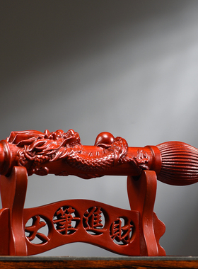 红花梨木雕文昌笔摆件实木大笔