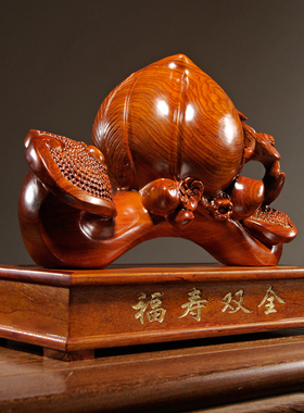 如意福寿双全家居客厅工艺礼品