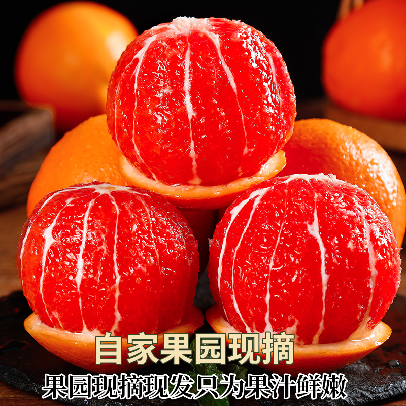 血橙橙子中华红心红肉橙当季新鲜香橙冰糖果冻手剥10甜橙时令水果