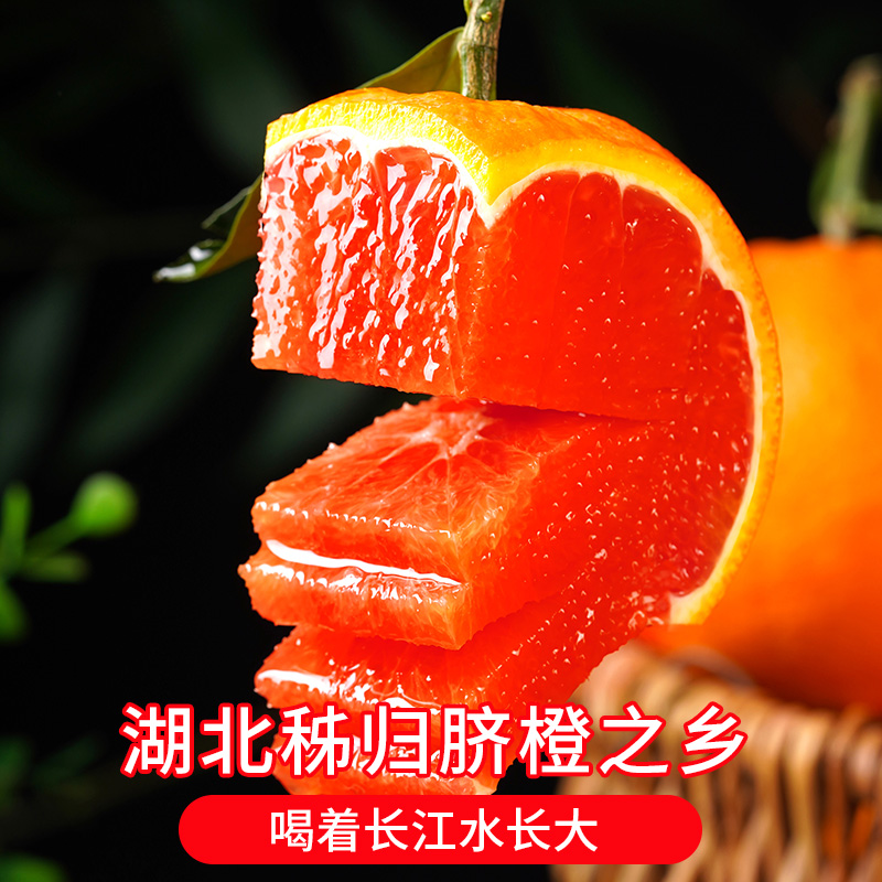 血橙中华红心橙子当季新鲜整箱香橙甜橙冰糖果冻手剥10斤时令水果