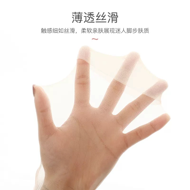 薄款短春秋夏季超薄耐磨浅口防勾丝黑肉色水晶丝袜子女-第2张图片-提都小院