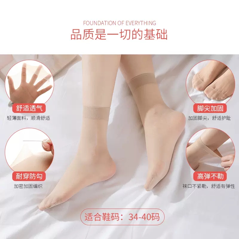 薄款短春秋夏季超薄耐磨浅口防勾丝黑肉色水晶丝袜子女-第5张图片-提都小院