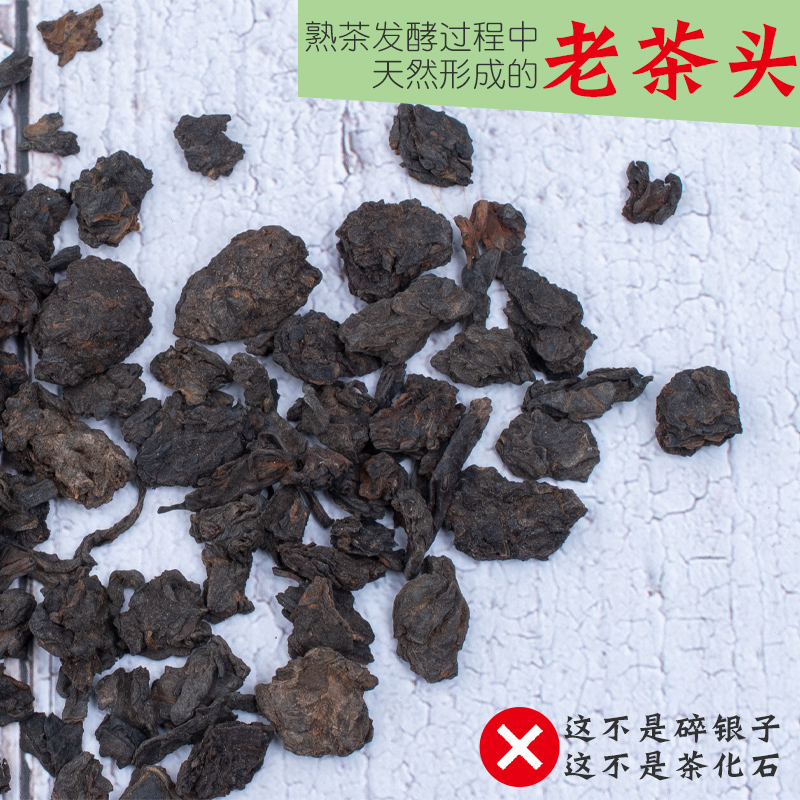 易武老茶头非碎银子茶化石普洱熟茶150克2016年原料快然居