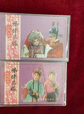 录音机墙面包装盒京剧老旧物件