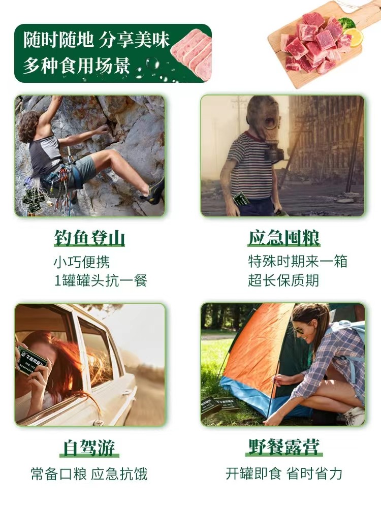 北戴河火腿猪肉罐头即食家庭户外应急口粮,淘宝优惠券,粉丝福利购,淘宝优惠卷