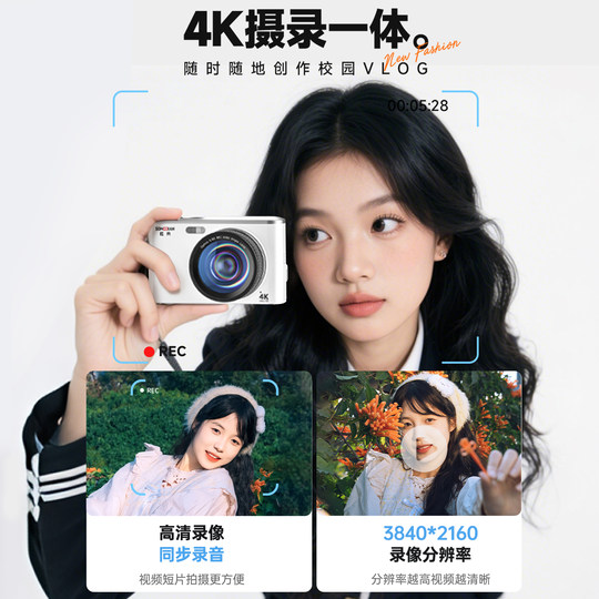 Songdian DC306C front and rear dual camera 4K high-definition camera