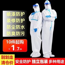 Disposable protective clothing one-piece with cap body anti-dust waterproof piggy farm Isolation clothing non-woven fabric workwear