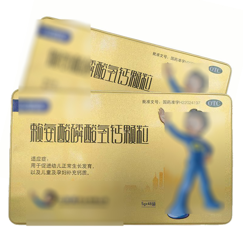 好效期）比智高 赖氨酸磷酸氢钙颗粒48袋/盒40袋/盒赖氨酸磷酸氢