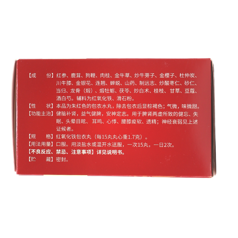 荣昌制药 健脑补肾丸15丸*48袋/盒