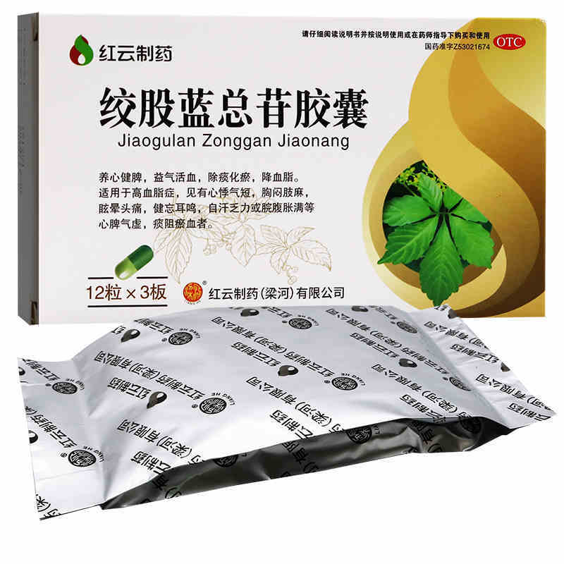 梁河 红云制药 绞股蓝总苷胶囊 60mg*36粒新老包装随机发货 - 图0