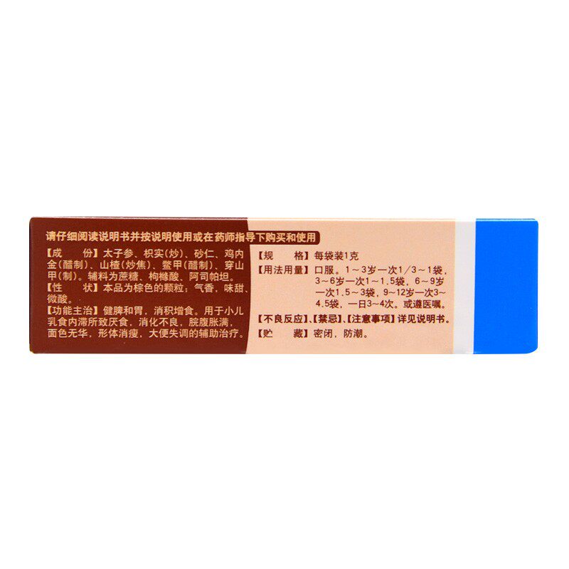  景盛迎春大药房小儿肠胃