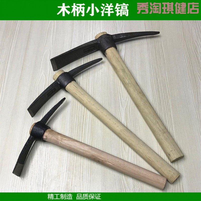 农用镐头图片,刨地用的镢头图片,镐头图片_大山谷图库